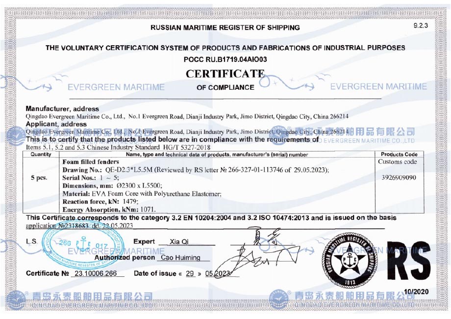 RS-certificate-of-Evergreen-foam-fenders