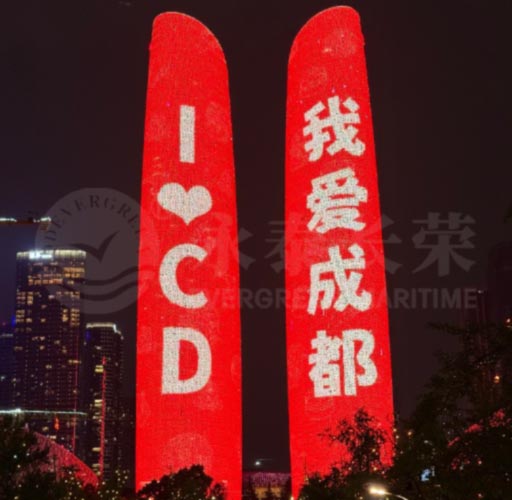 Qingdao-Evergreen-Maritime-Treats-Team-to-Unforgettable-Chengdu-Getaway